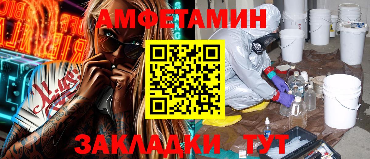 Амфетамин  Amphetamine  Обнинск  Amphetamine 98%  Вход с VPN 