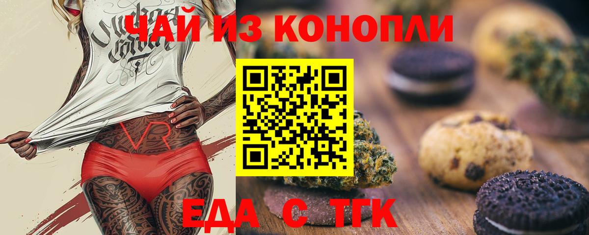 Обнинск  Canna-Cookies марихуана  Вход с VPN 