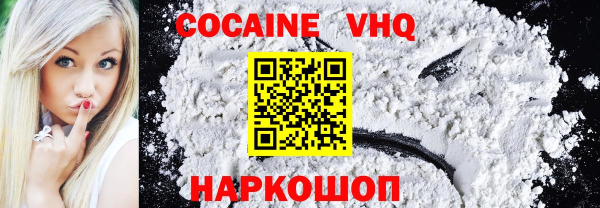 COCAIN Перу  Вход с VPN  Обнинск 
