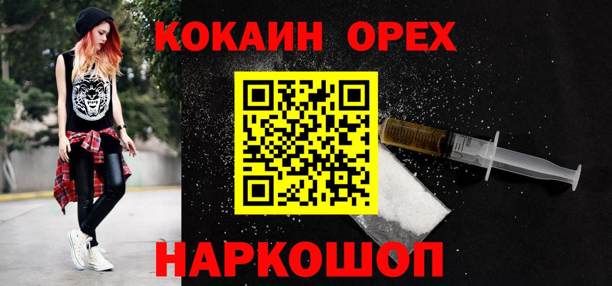 КОКАИН Колумбийский Обнинск