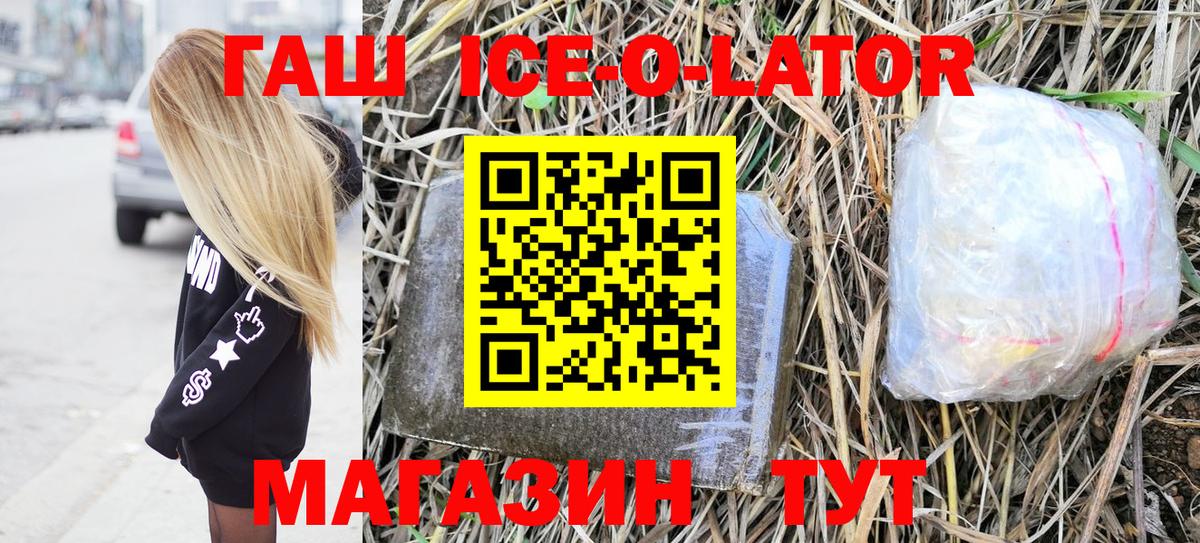 ГАШ  Вход с VPN  Обнинск  Гашиш хэш 