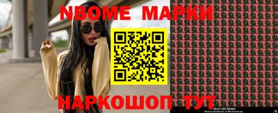 марки nbome Свободный