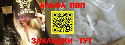 ALPHA-PVP Северобайкальск