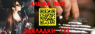 ALPHA-PVP Северобайкальск