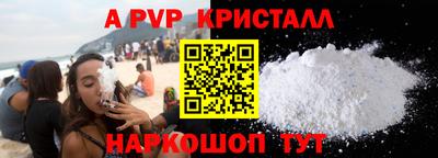 ALPHA-PVP Северобайкальск