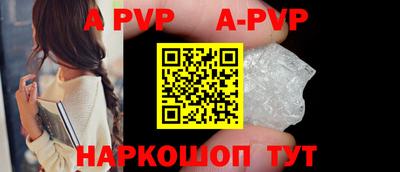 ALPHA-PVP Северобайкальск