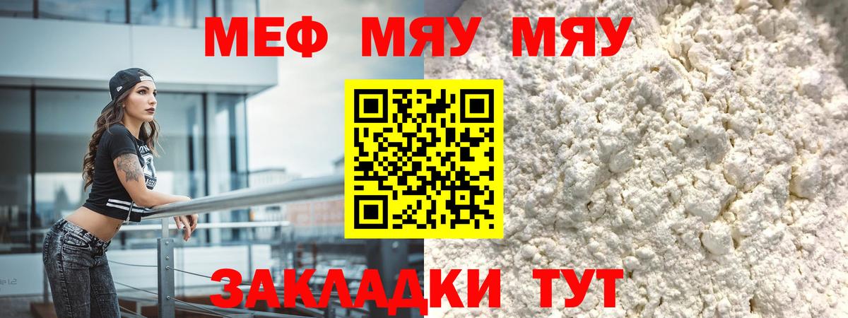 МЕФ Обнинск