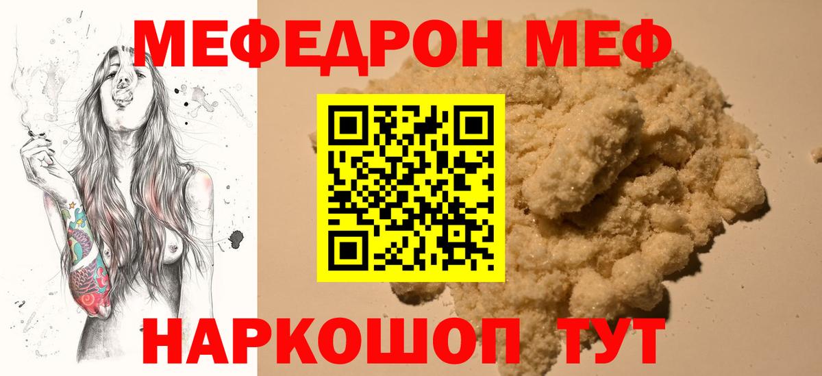 Мефедрон мяу мяу  Вход с VPN  Мефедрон  Обнинск 