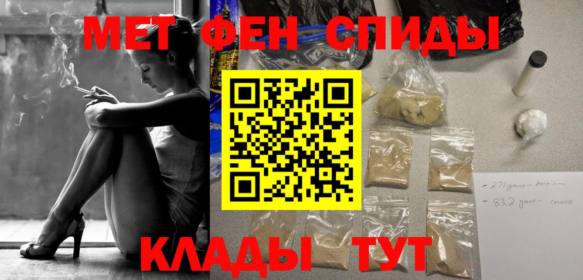 Первитин мет Обнинск