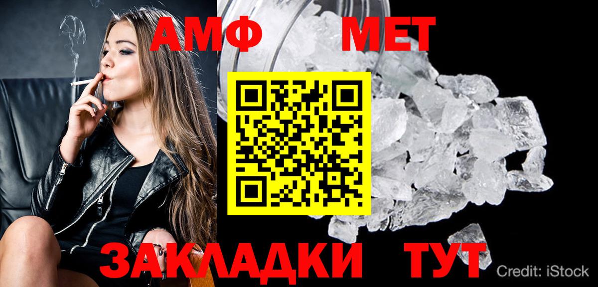 Метамфетамин витя  Вход с VPN  Обнинск 