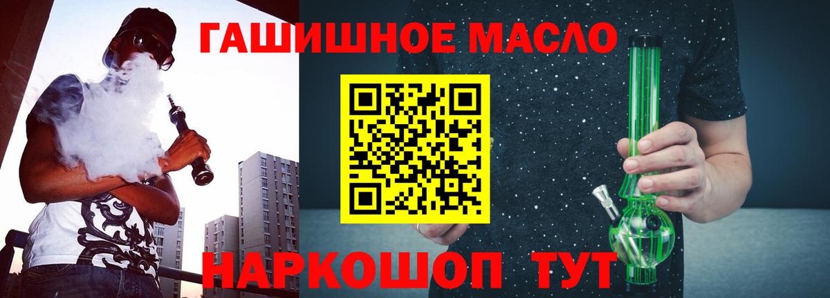 ТГК THC oil  магазин    Обнинск  Вход с VPN 